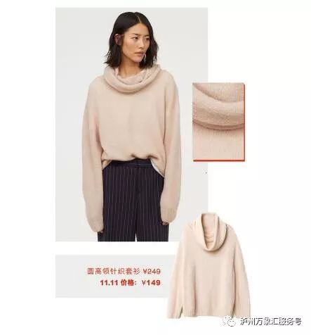 h m 時(shí)髦11.11 一件冬天必備的針織套衫,僅需